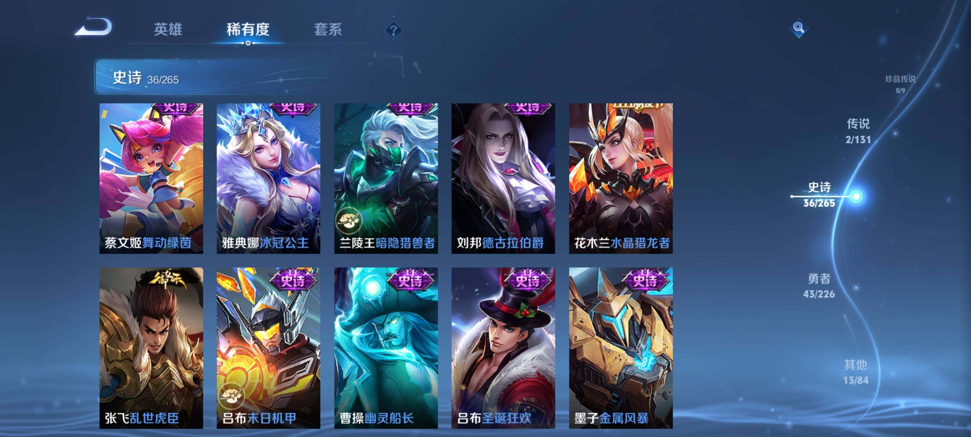 WZCMW3367259王者荣耀账号详情图12 WZCMW3367259王者荣耀账号详情图12