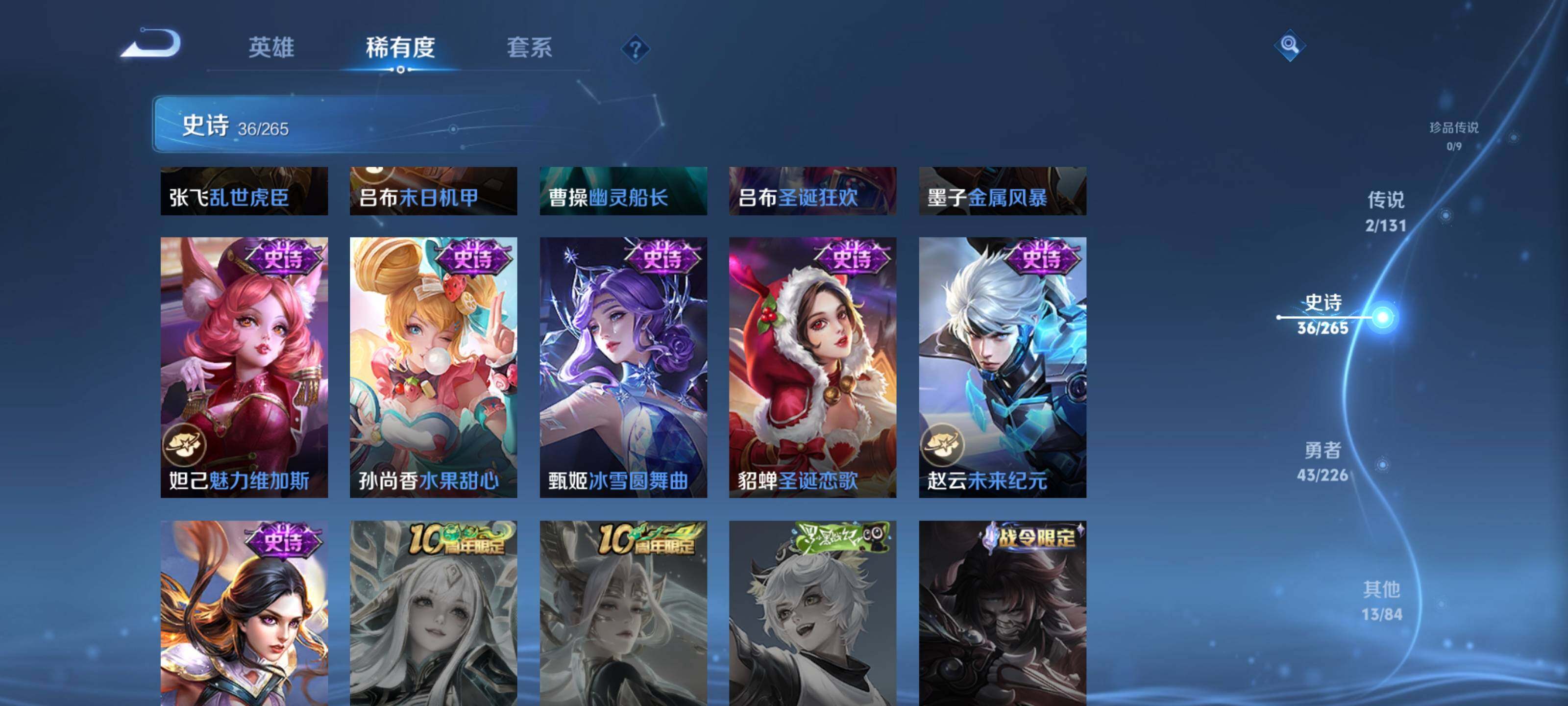 WZCMW3367259王者荣耀账号详情图13 WZCMW3367259王者荣耀账号详情图13