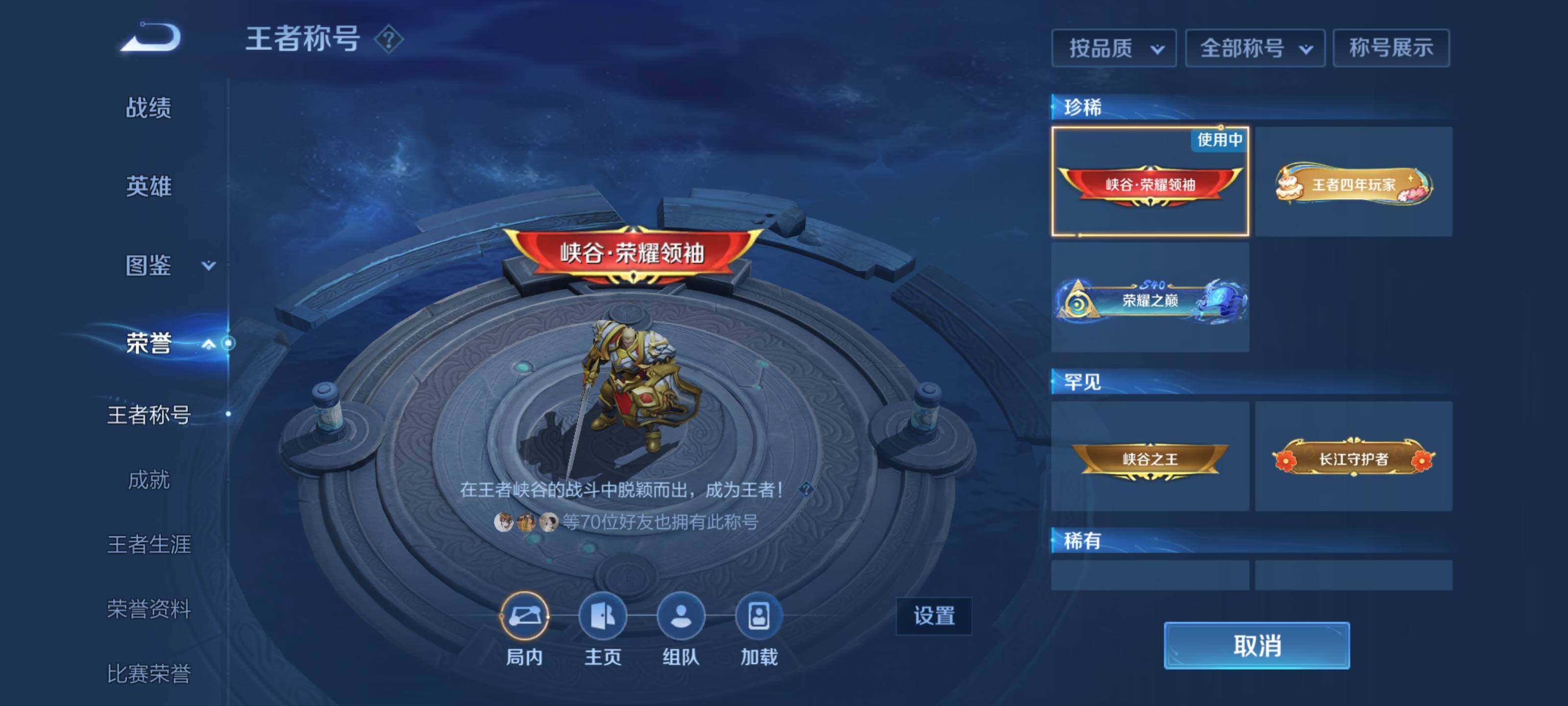 WZCMW3367259王者荣耀账号详情图14 WZCMW3367259王者荣耀账号详情图14