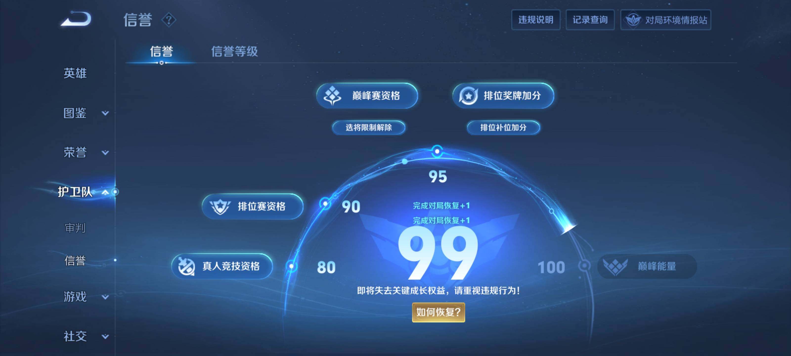 WZCMW3367259王者荣耀账号详情图15 WZCMW3367259王者荣耀账号详情图15