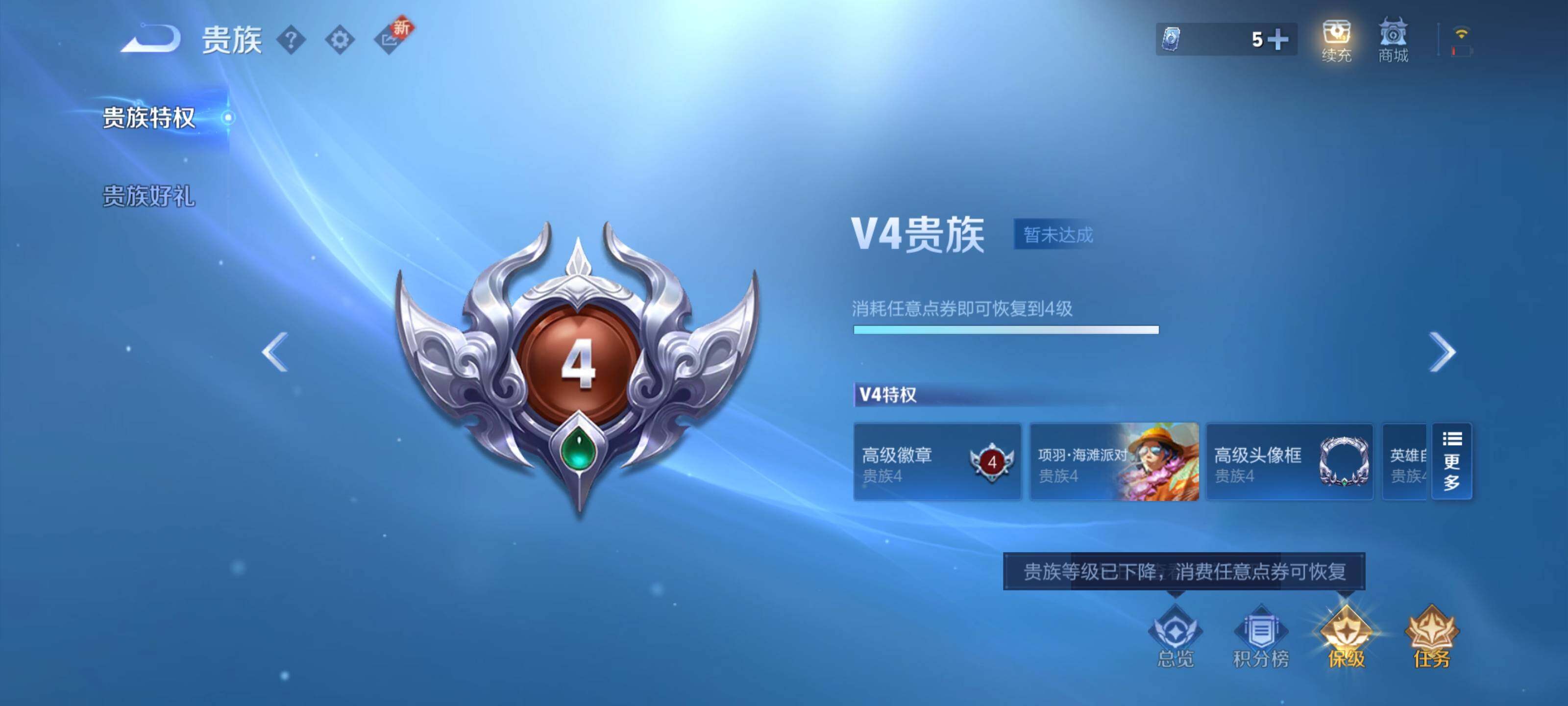 WZCMW3367259王者荣耀账号详情图20 WZCMW3367259王者荣耀账号详情图20