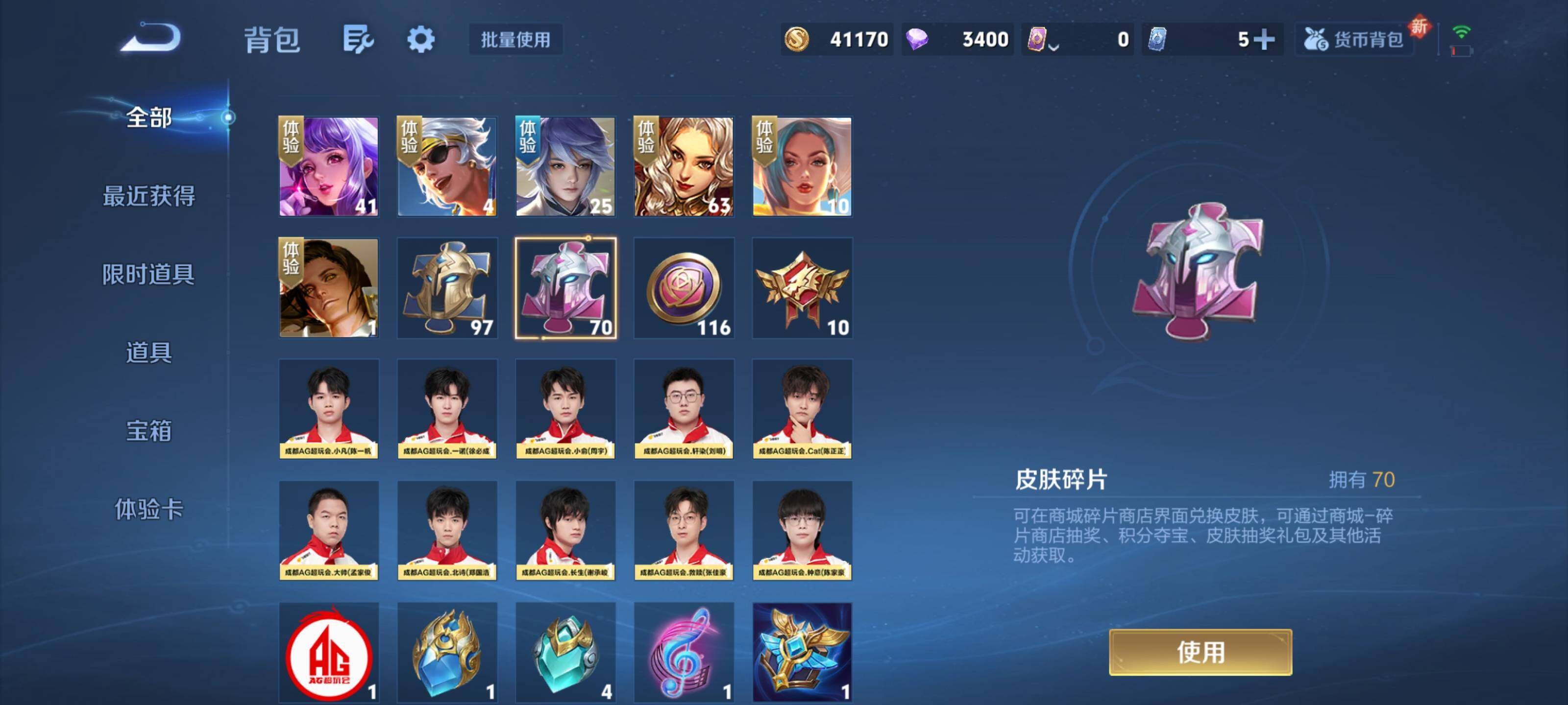 WZCMW3367259王者荣耀账号详情图22 WZCMW3367259王者荣耀账号详情图22