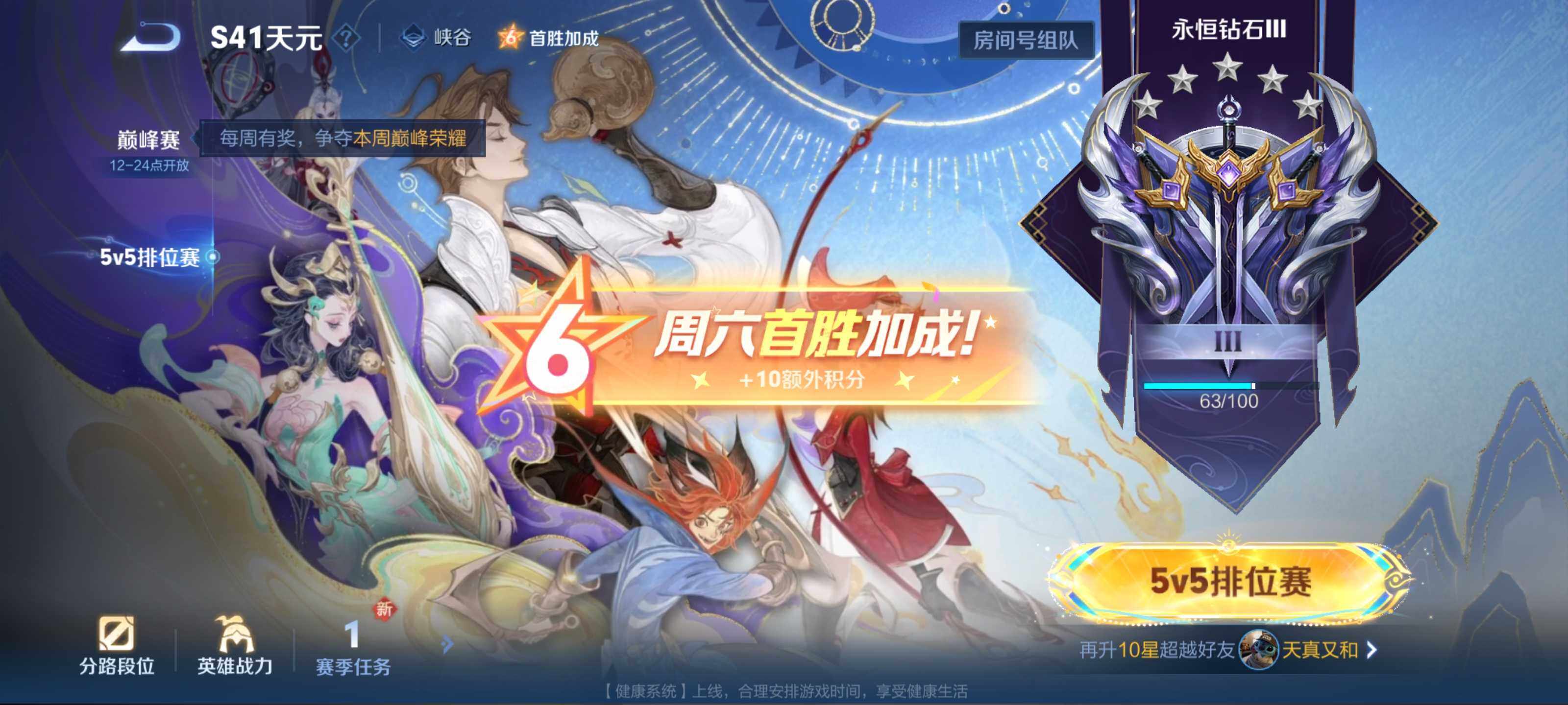 WZCMW3367259王者荣耀账号详情图24 WZCMW3367259王者荣耀账号详情图24