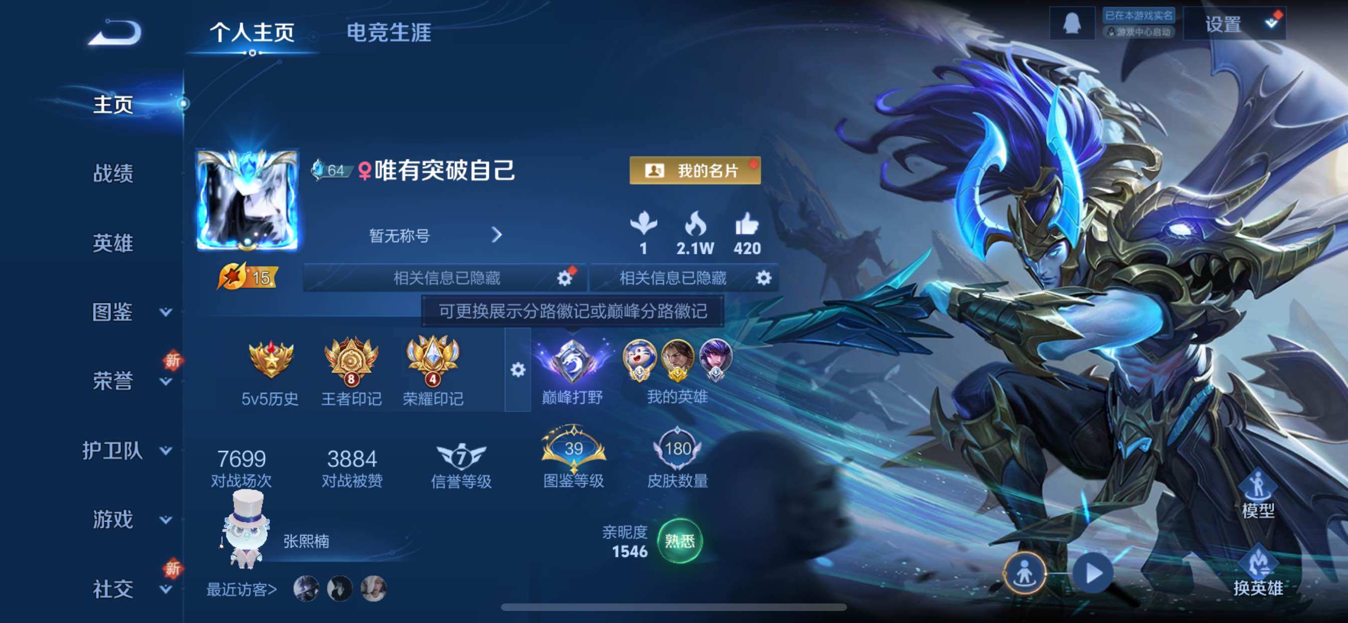 WZCMY3367967王者荣耀账号详情图2