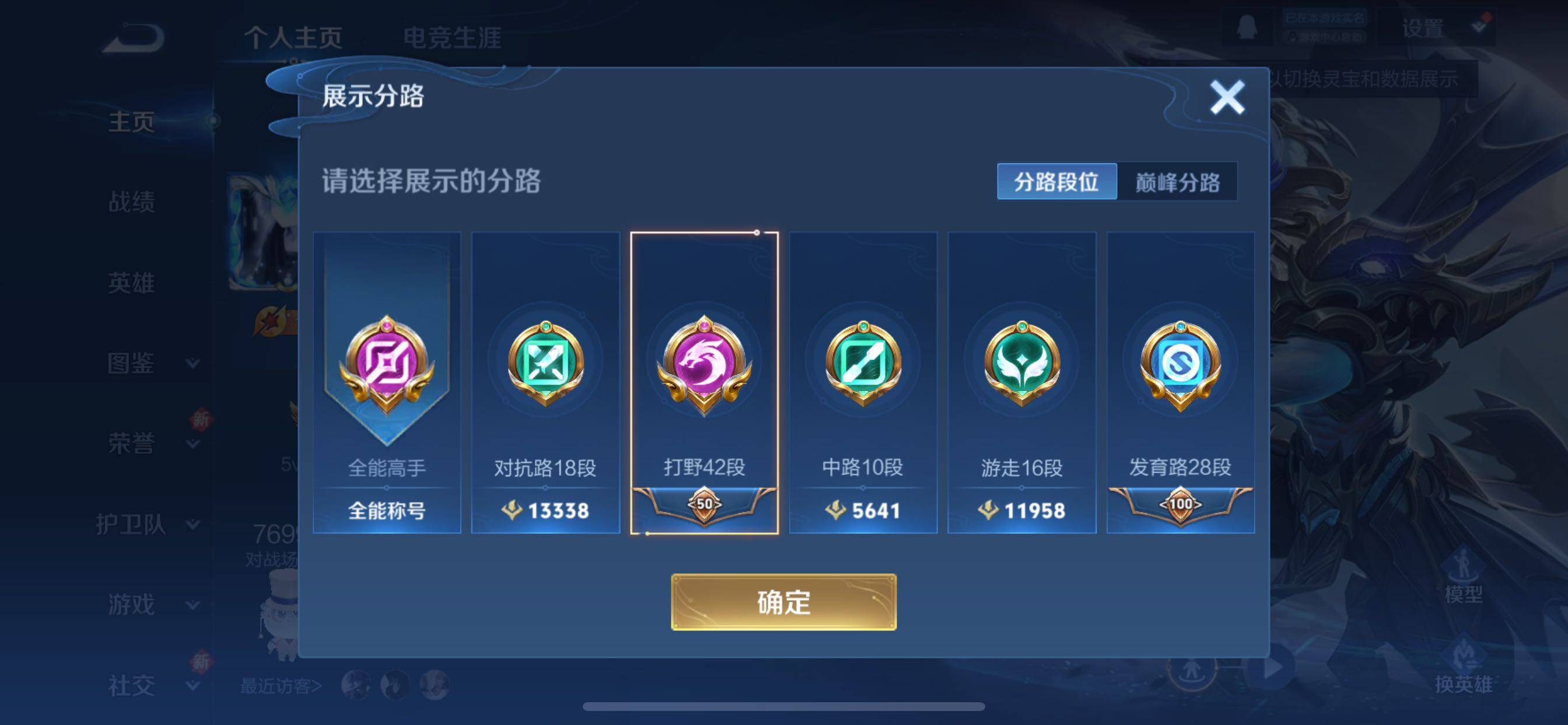 WZCMY3367967王者荣耀账号详情图4