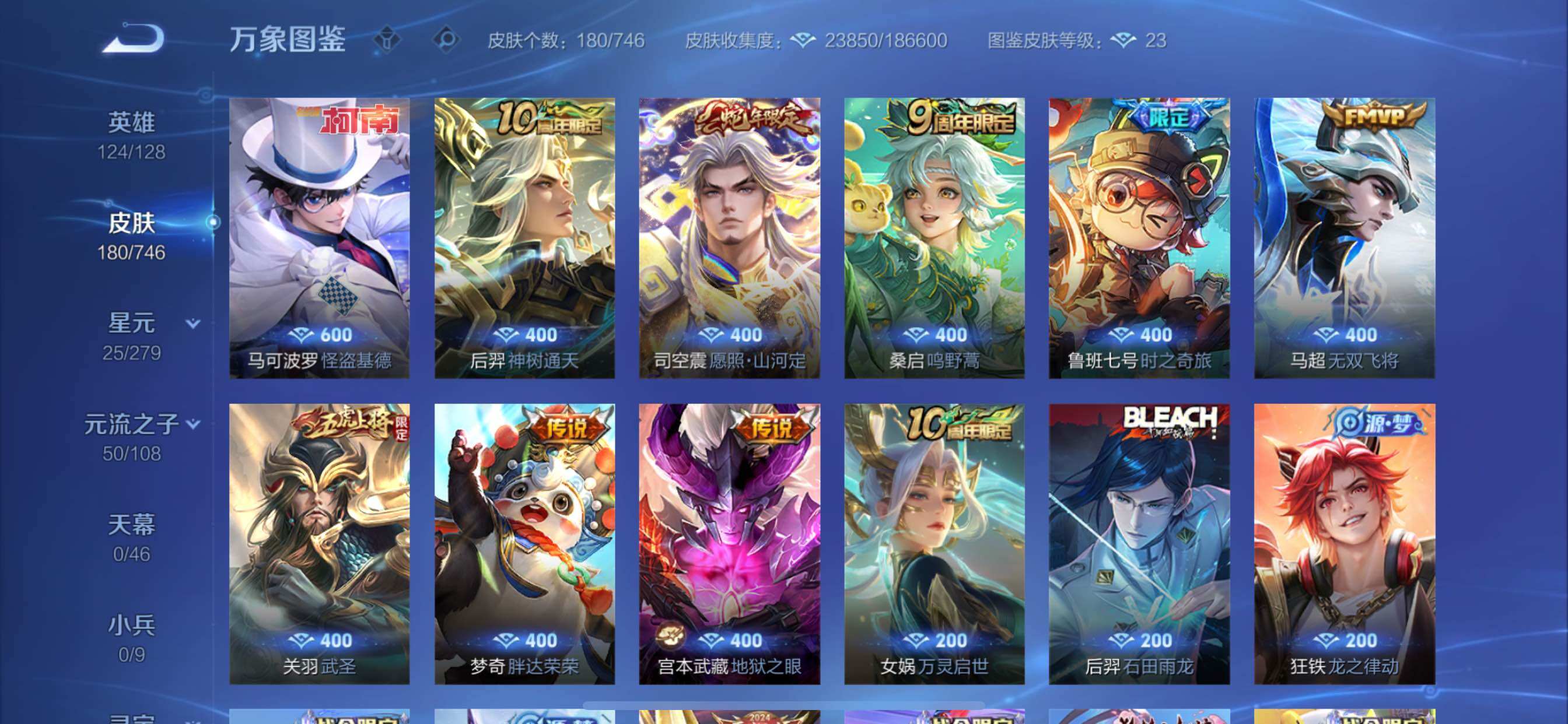 WZCMY3367967王者荣耀账号详情图8