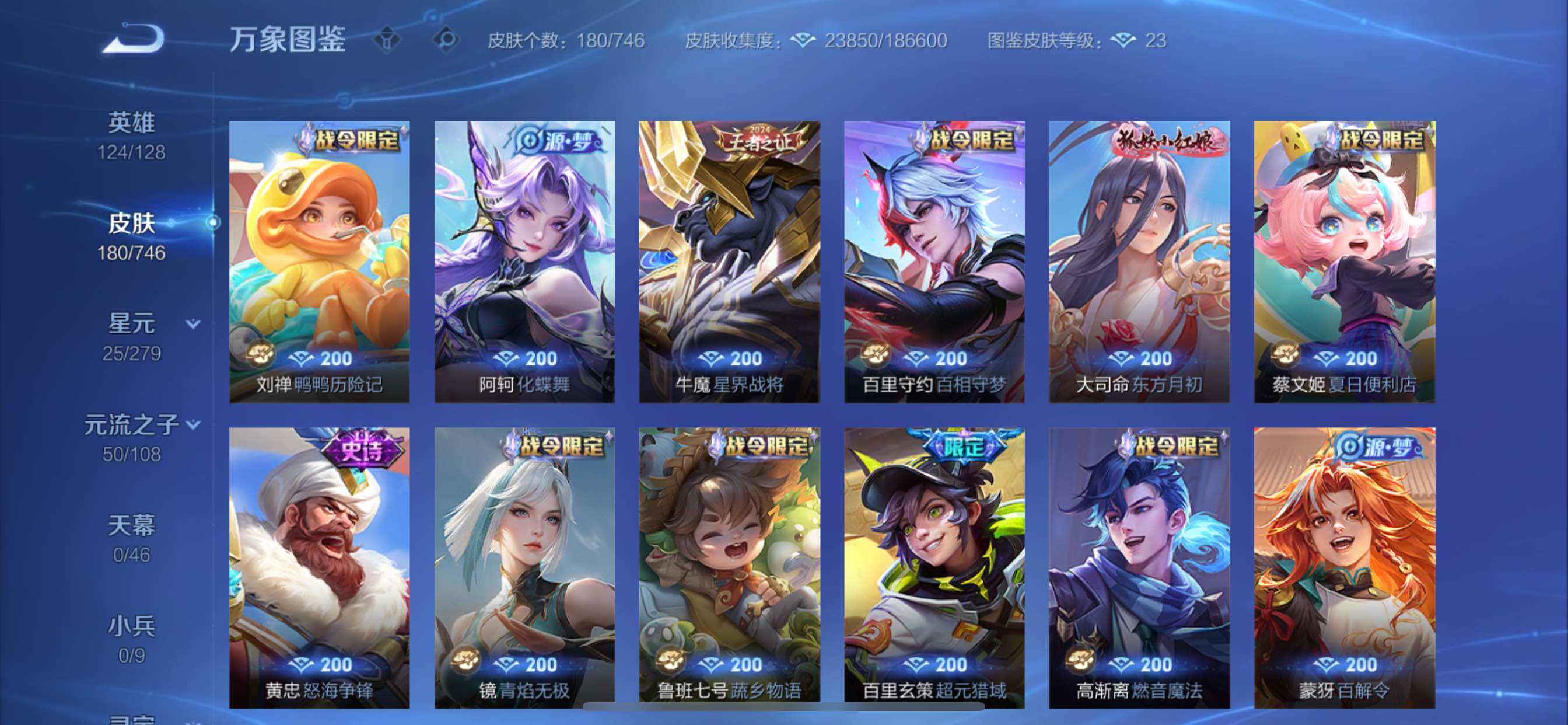 WZCMY3367967王者荣耀账号详情图9