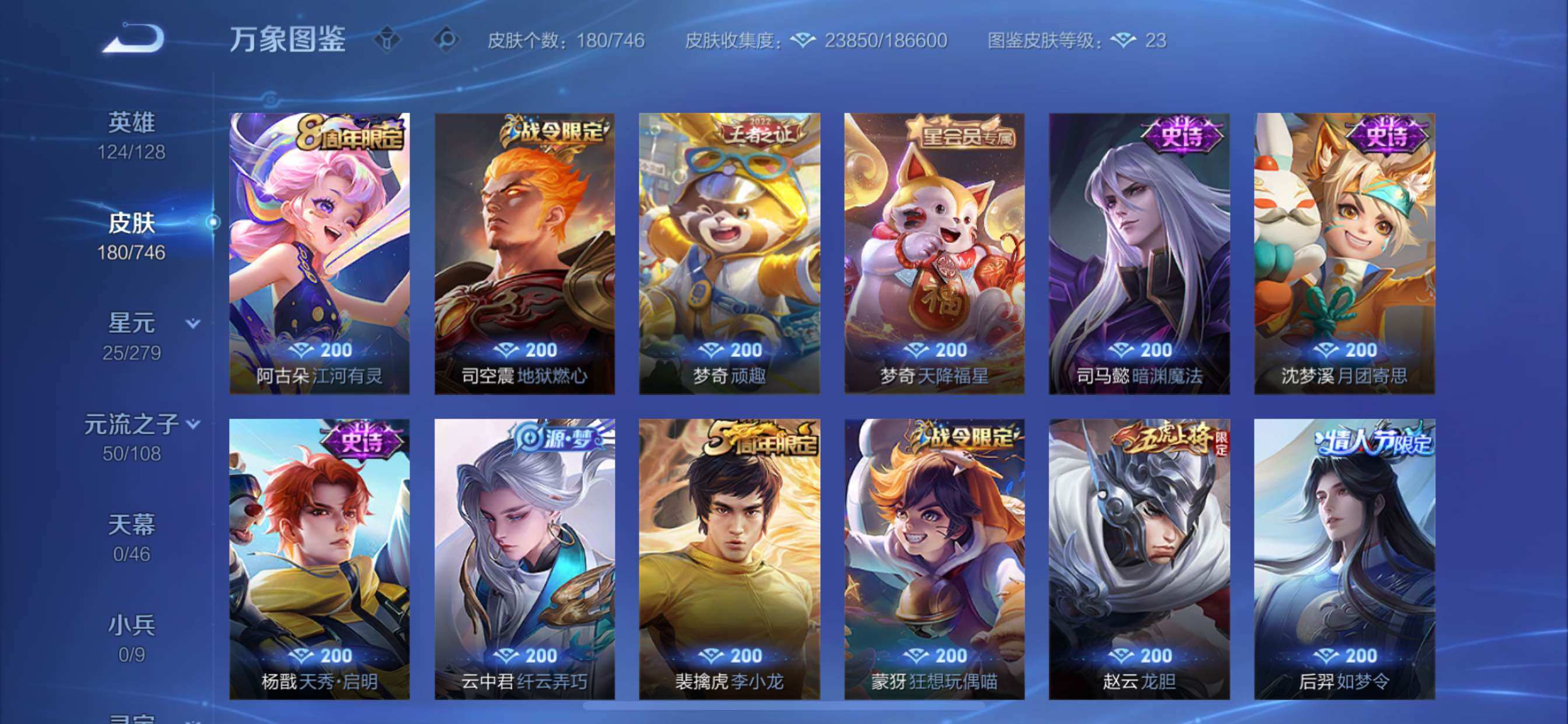 WZCMY3367967王者荣耀账号详情图10