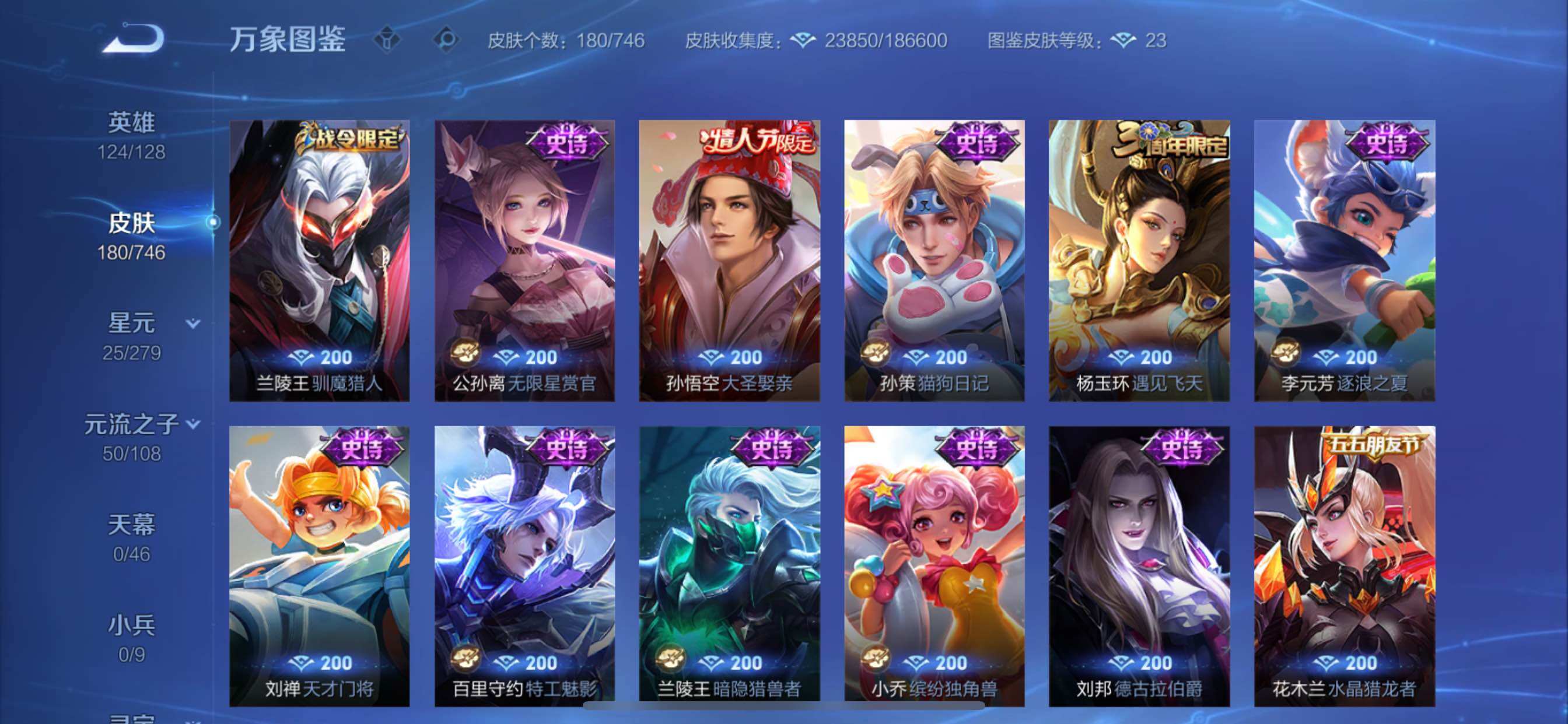 WZCMY3367967王者荣耀账号详情图11