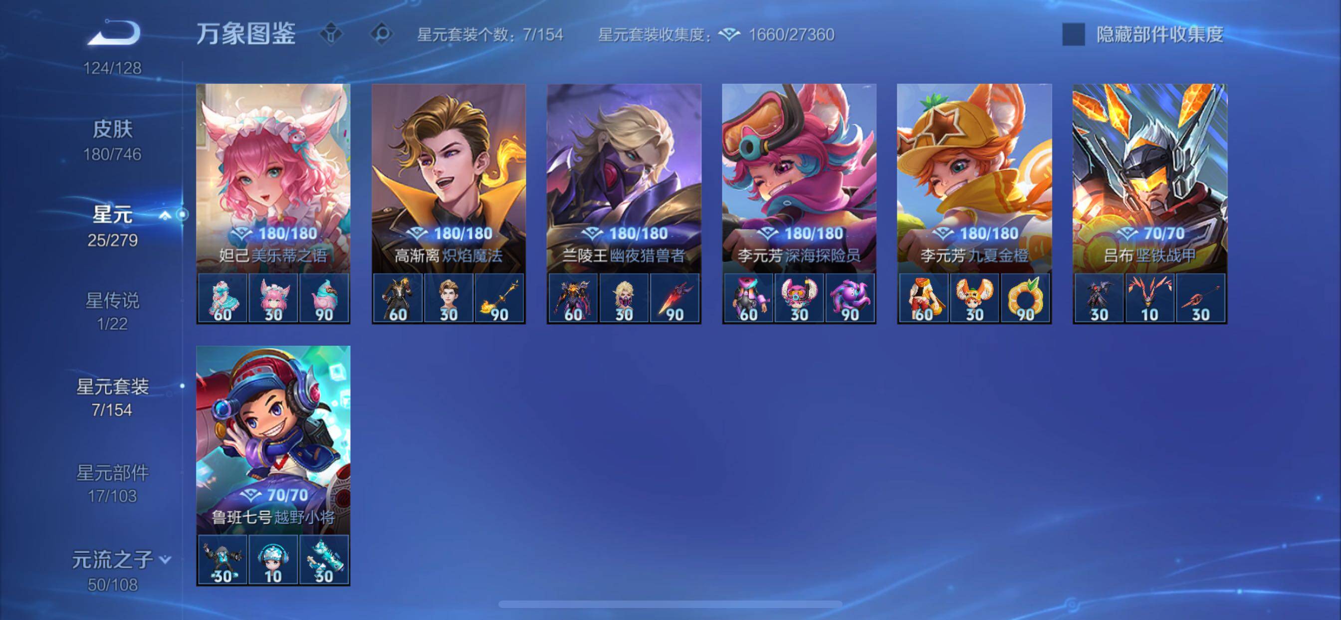 WZCMY3367967王者荣耀账号详情图14