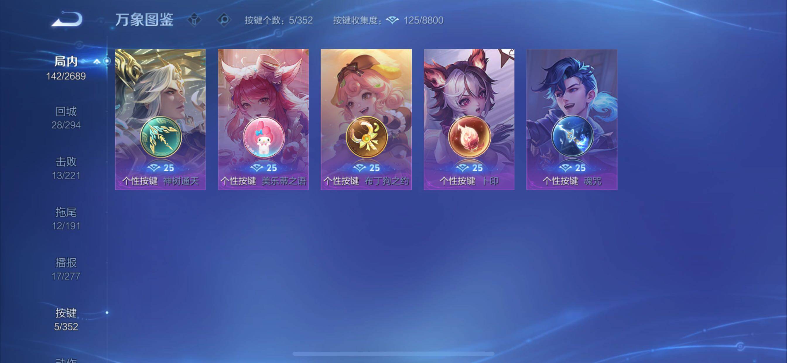 WZCMY3367967王者荣耀账号详情图13