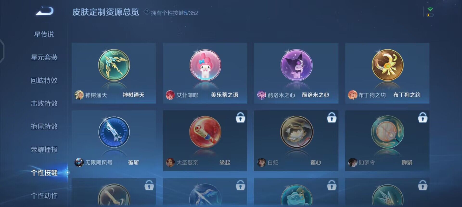 WZQM3372249王者荣耀账号详情图5