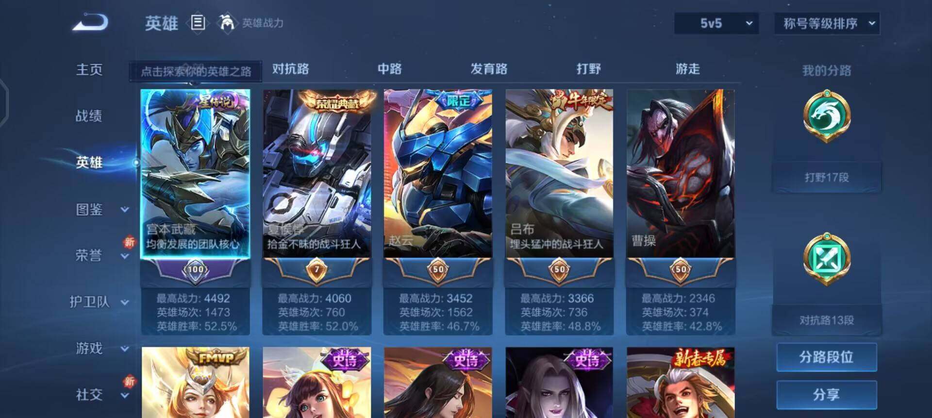 WZQM3372249王者荣耀账号详情图6