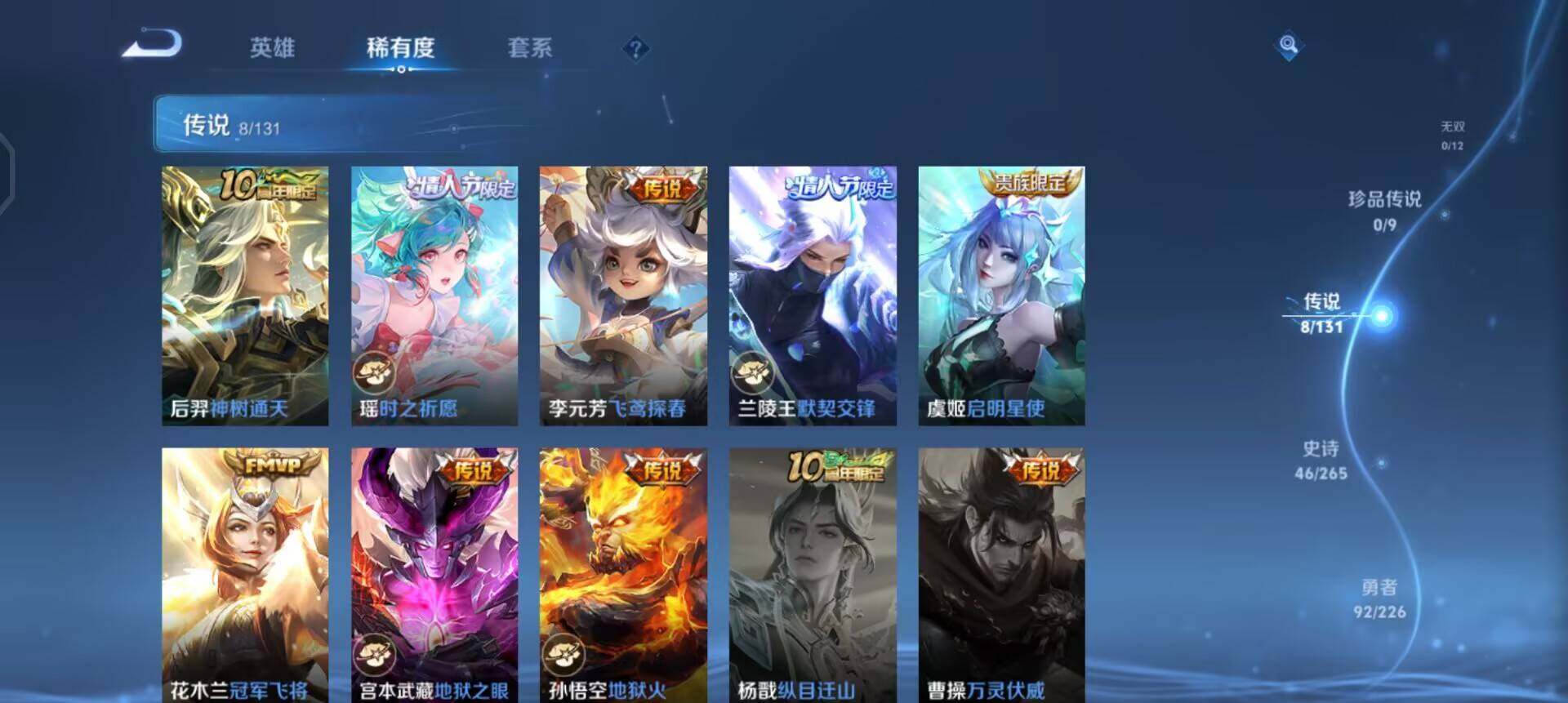 WZQM3372249王者荣耀账号详情图11