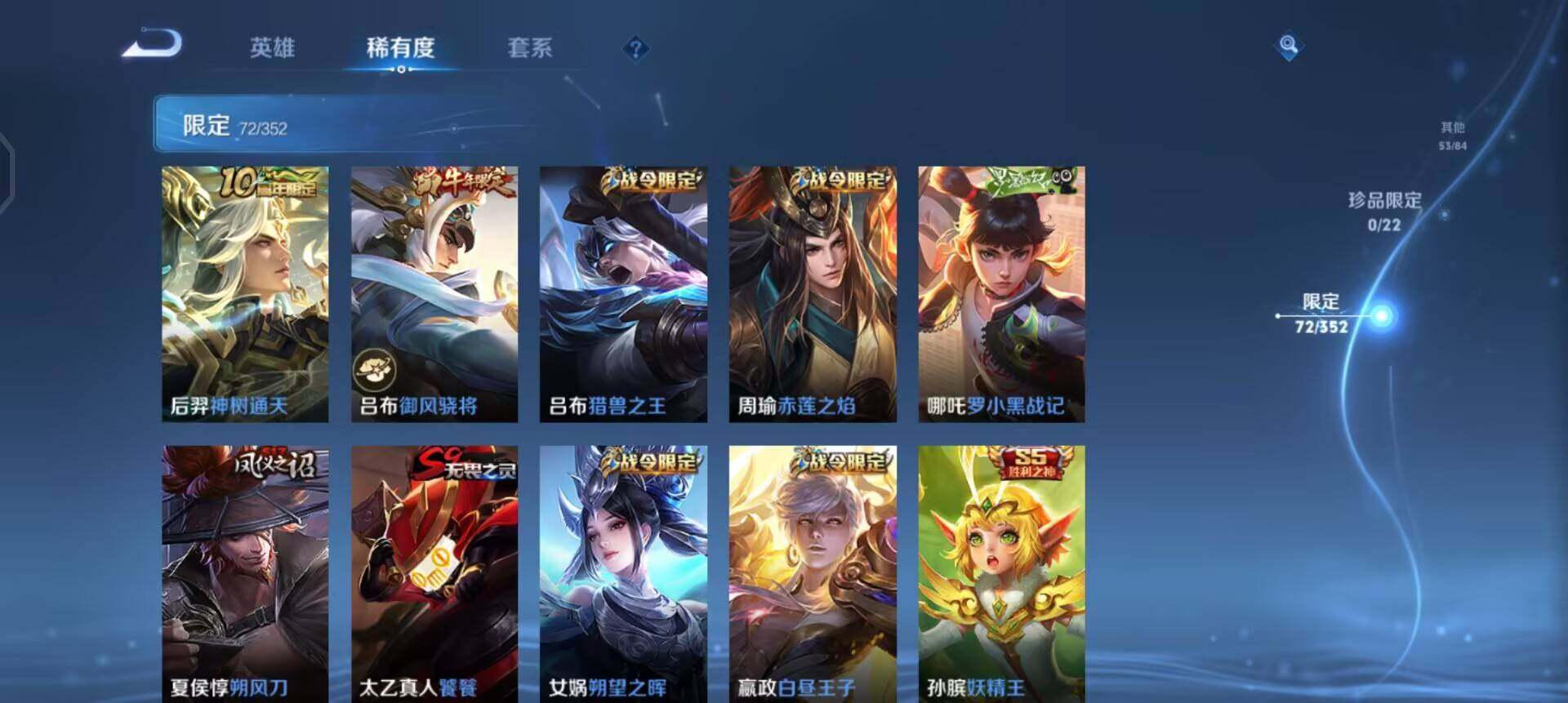 WZQM3372249王者荣耀账号详情图15