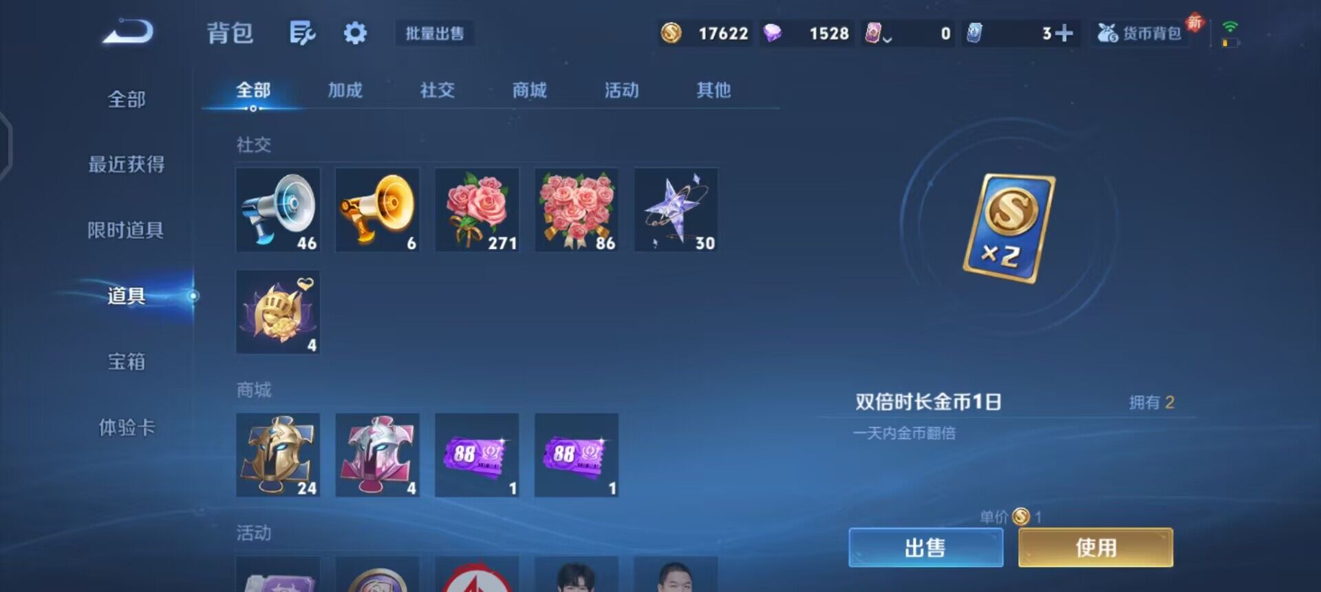 WZQM3372249王者荣耀账号详情图16