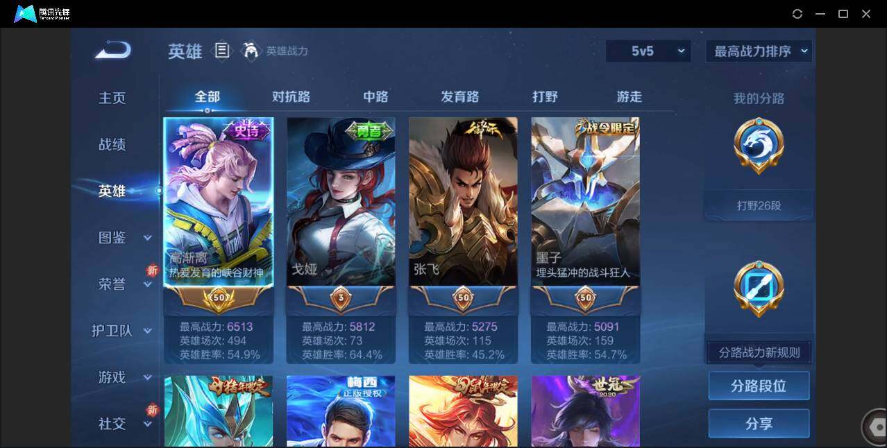 WZCMW3378245王者荣耀账号详情图3