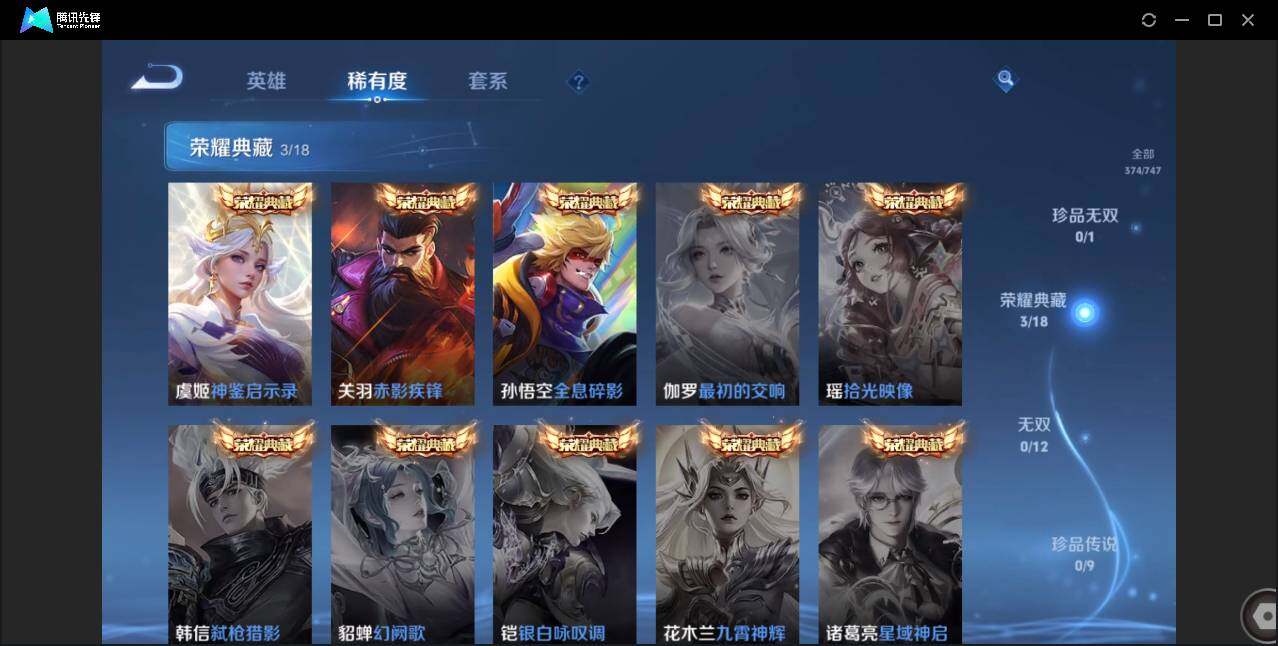 WZCMW3378245王者荣耀账号详情图6