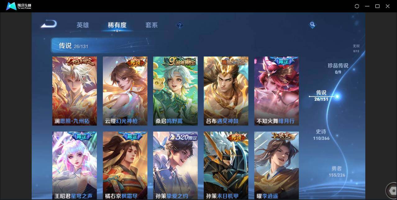 WZCMW3378245王者荣耀账号详情图7