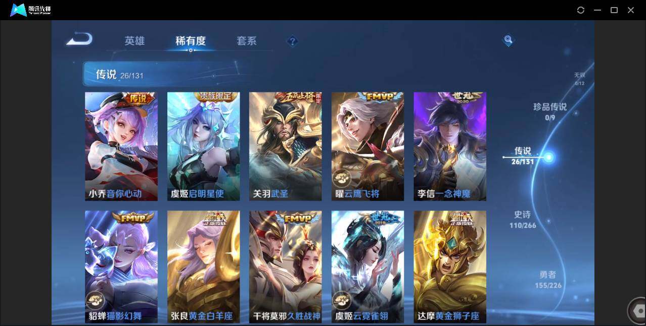 WZCMW3378245王者荣耀账号详情图8