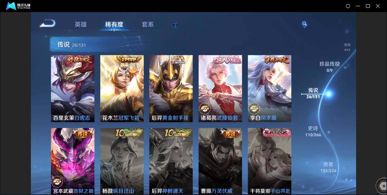 WZCMW3378245王者荣耀账号详情图9