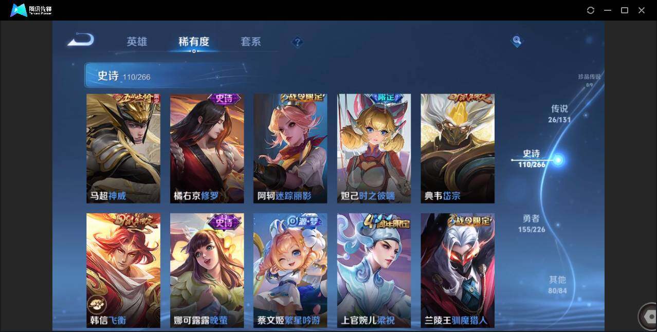 WZCMW3378245王者荣耀账号详情图11