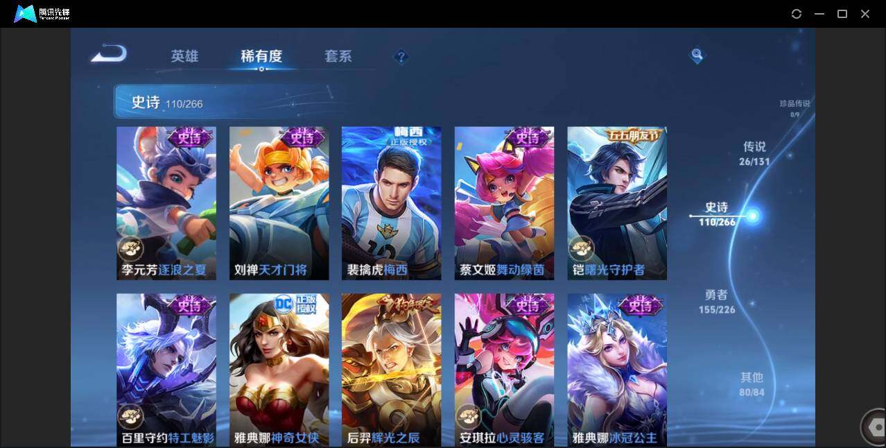 WZCMW3378245王者荣耀账号详情图12