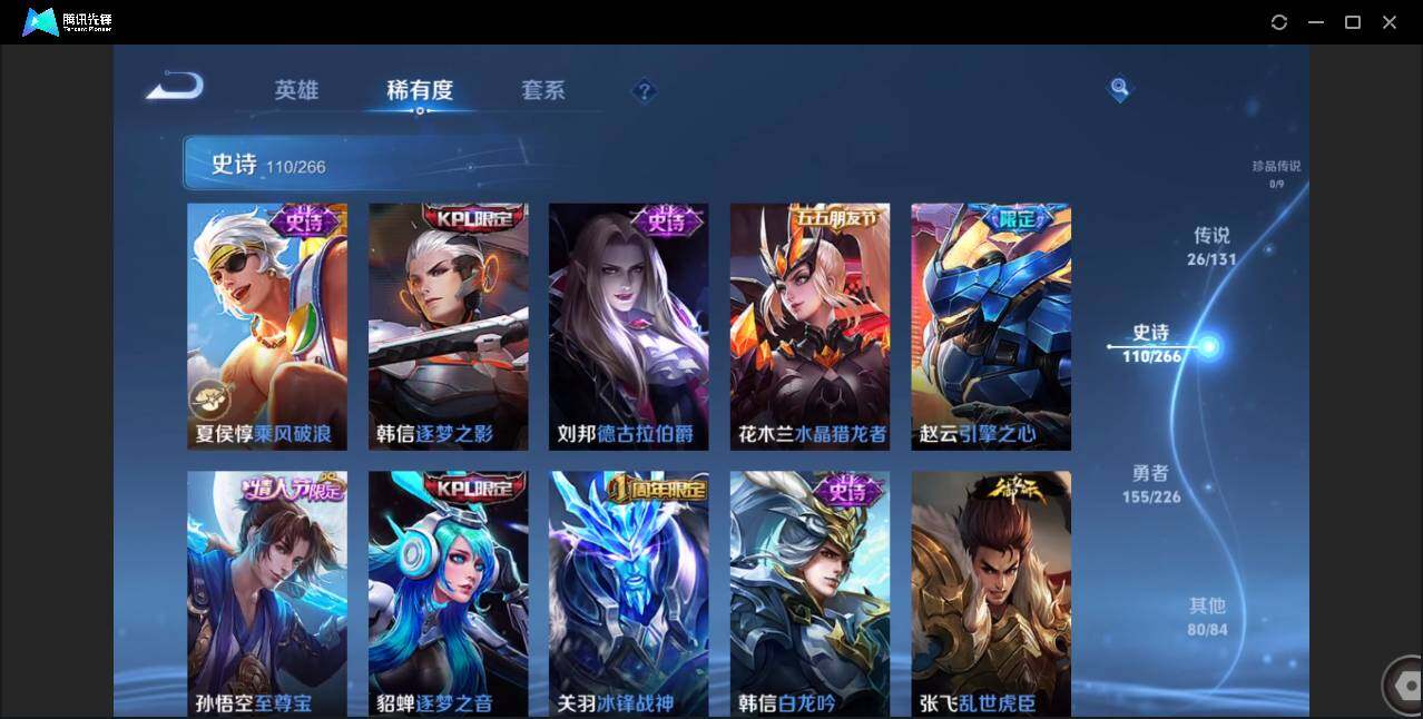 WZCMW3378245王者荣耀账号详情图13