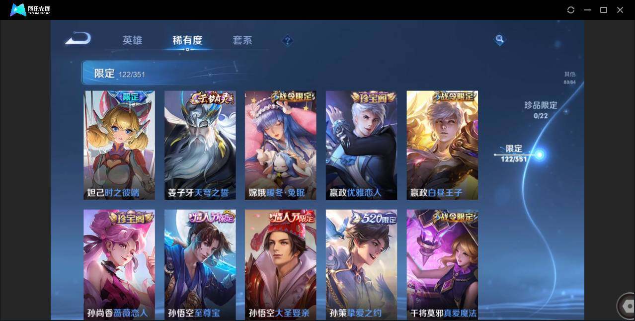 WZCMW3378245王者荣耀账号详情图17