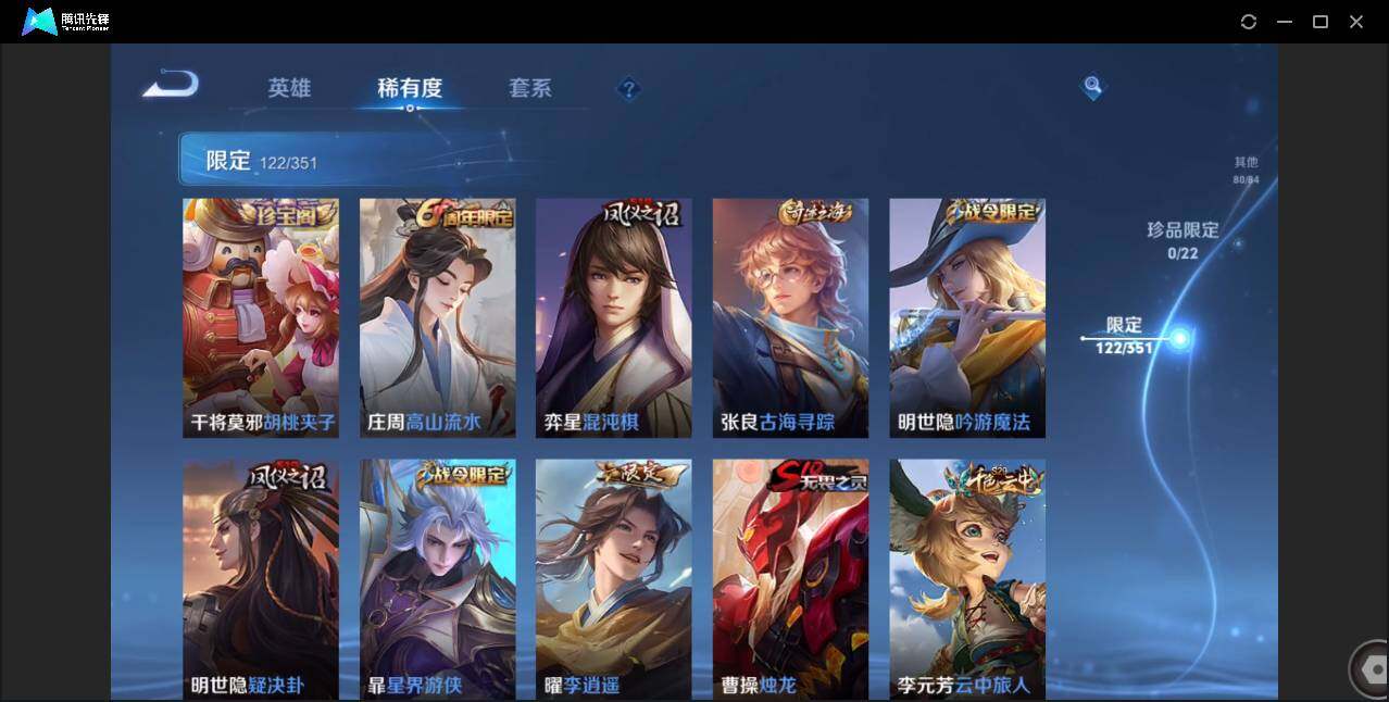 WZCMW3378245王者荣耀账号详情图18