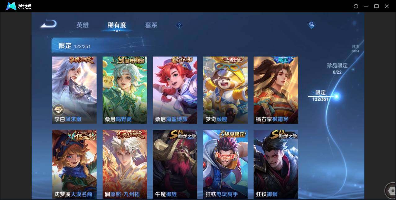 WZCMW3378245王者荣耀账号详情图19