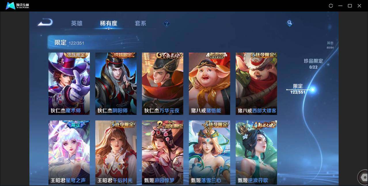 WZCMW3378245王者荣耀账号详情图20