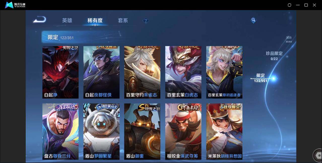 WZCMW3378245王者荣耀账号详情图21