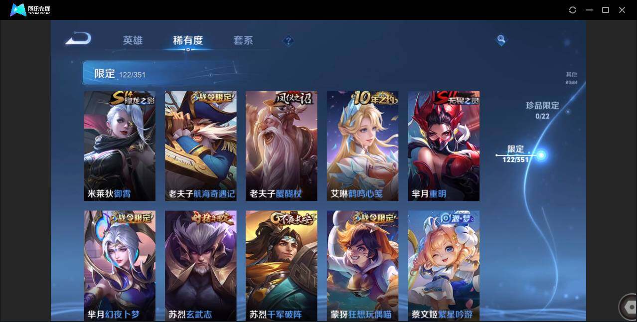 WZCMW3378245王者荣耀账号详情图22