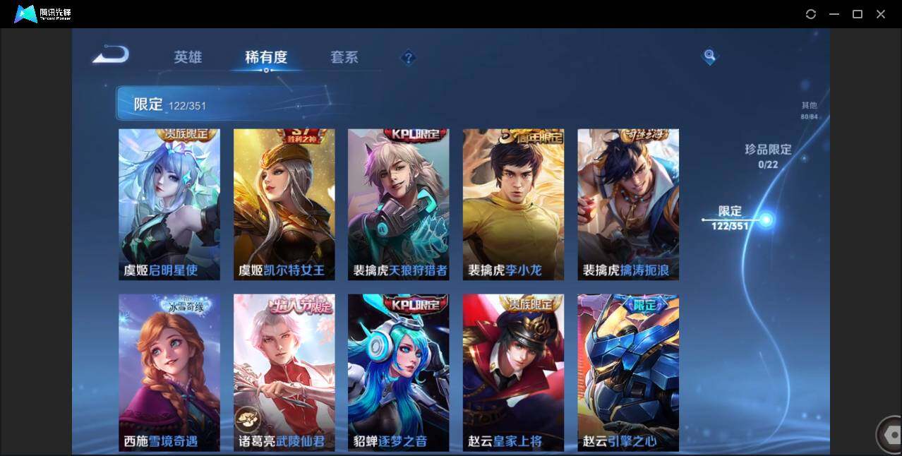 WZCMW3378245王者荣耀账号详情图23