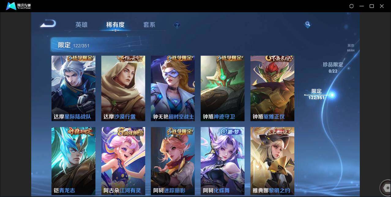 WZCMW3378245王者荣耀账号详情图24