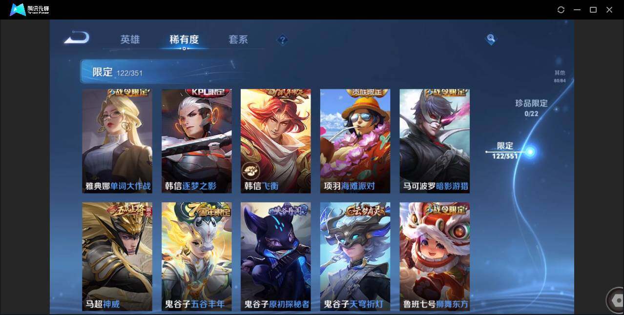 WZCMW3378245王者荣耀账号详情图25