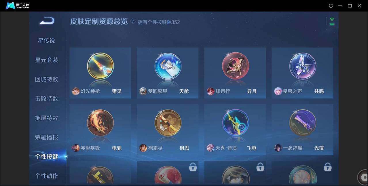 WZCMW3378245王者荣耀账号详情图29