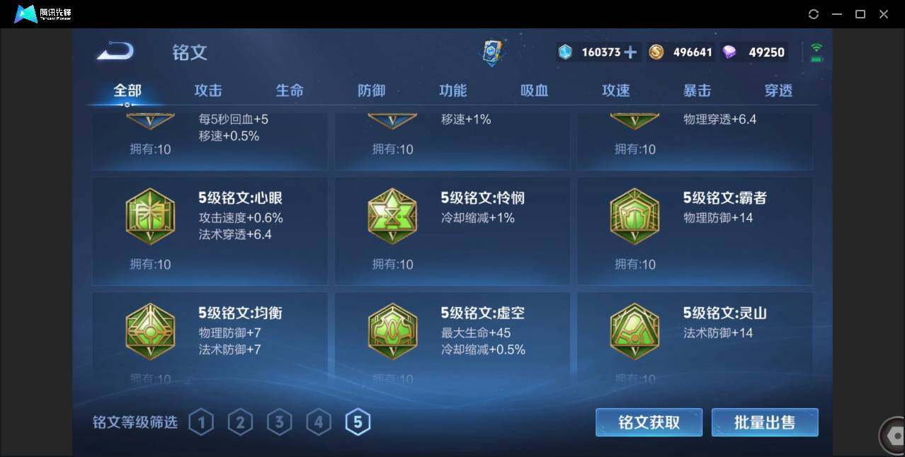 WZCMW3378245王者荣耀账号详情图30