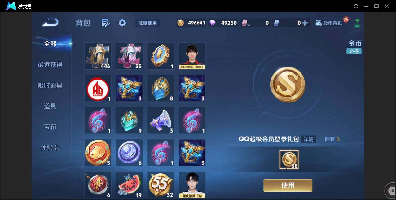 WZCMW3378245王者荣耀账号详情图33