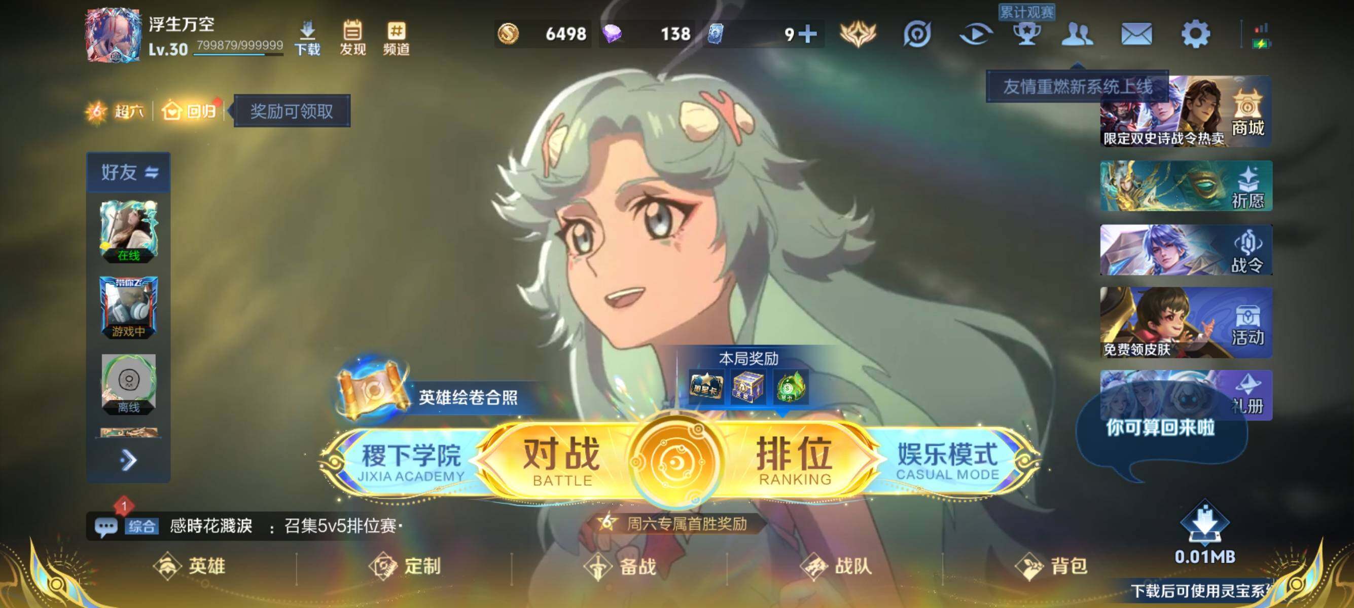 WZJZ3372081王者荣耀账号详情图4