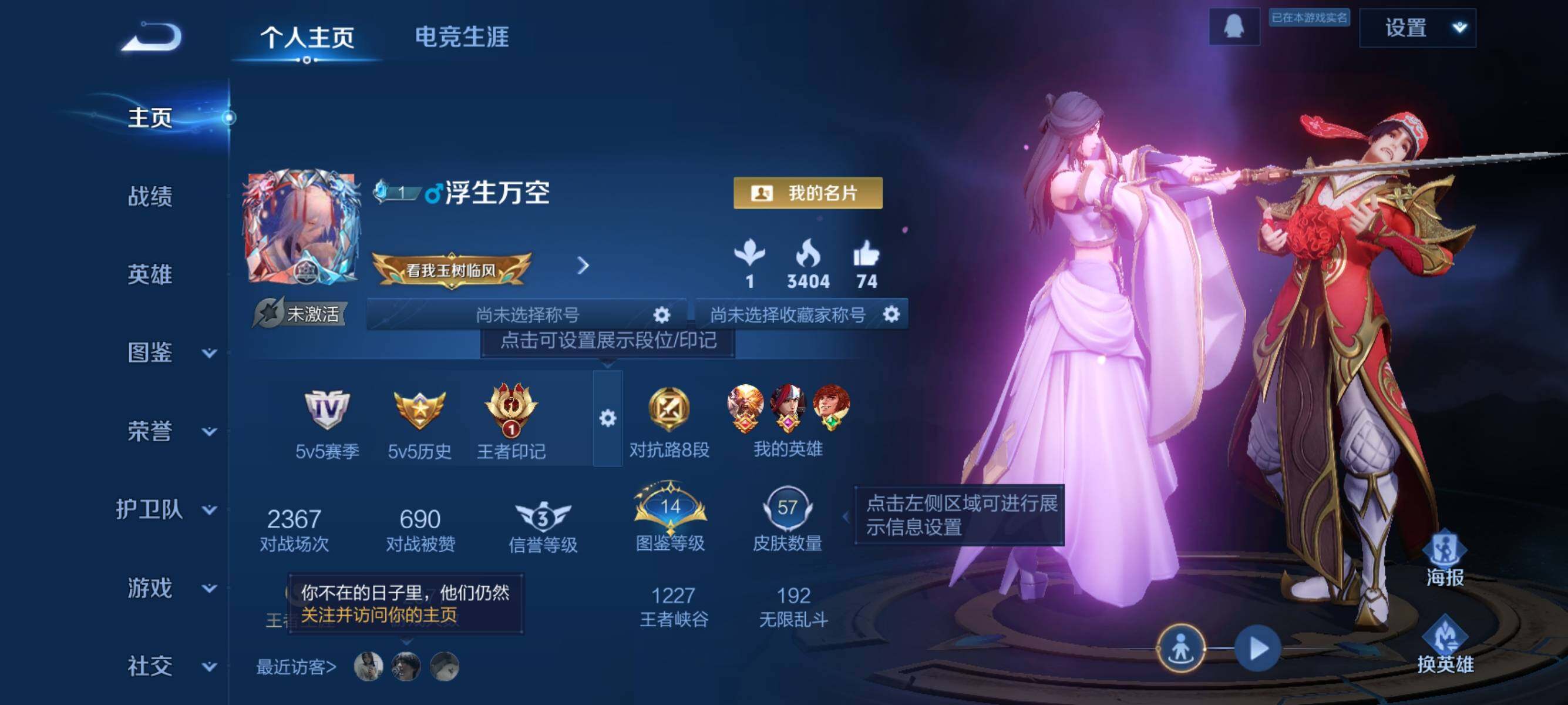 WZJZ3372081王者荣耀账号详情图5