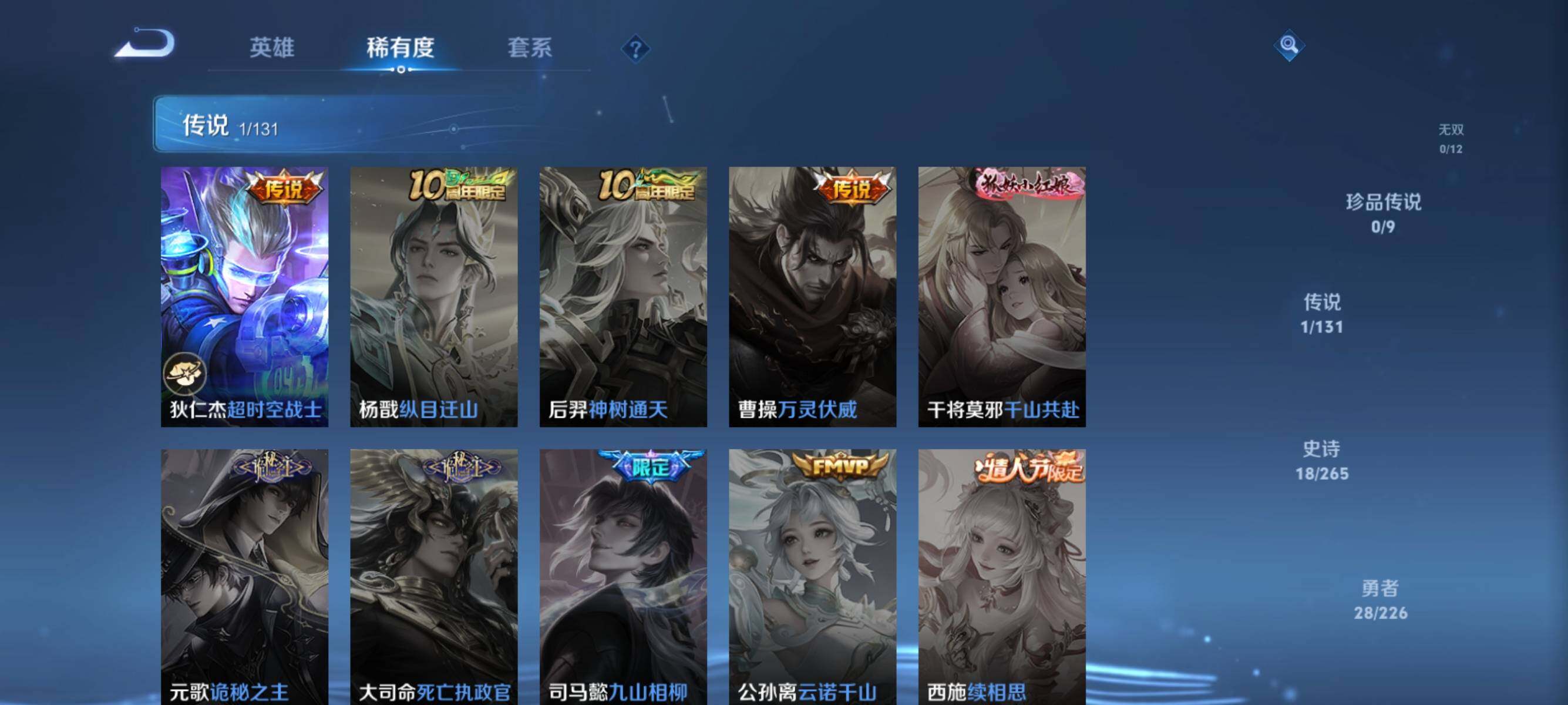 WZJZ3372081王者荣耀账号详情图8