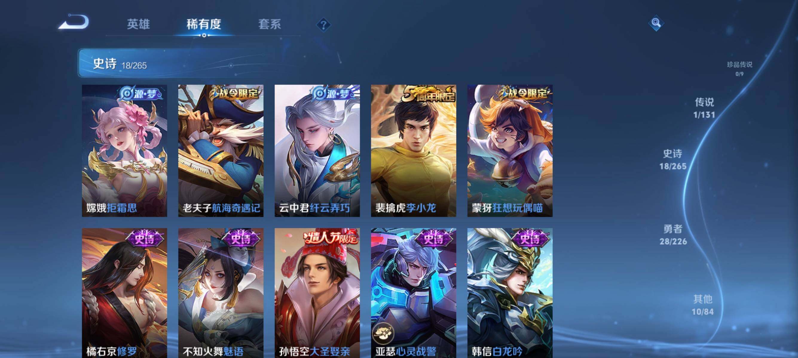 WZJZ3372081王者荣耀账号详情图9