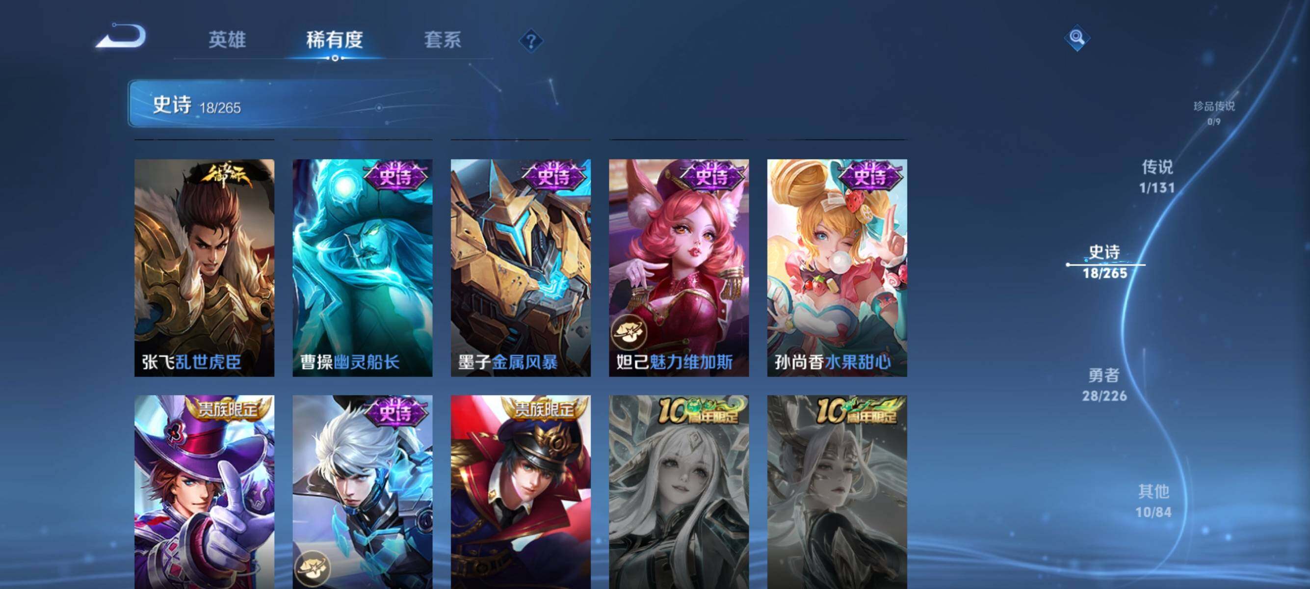 WZJZ3372081王者荣耀账号详情图10