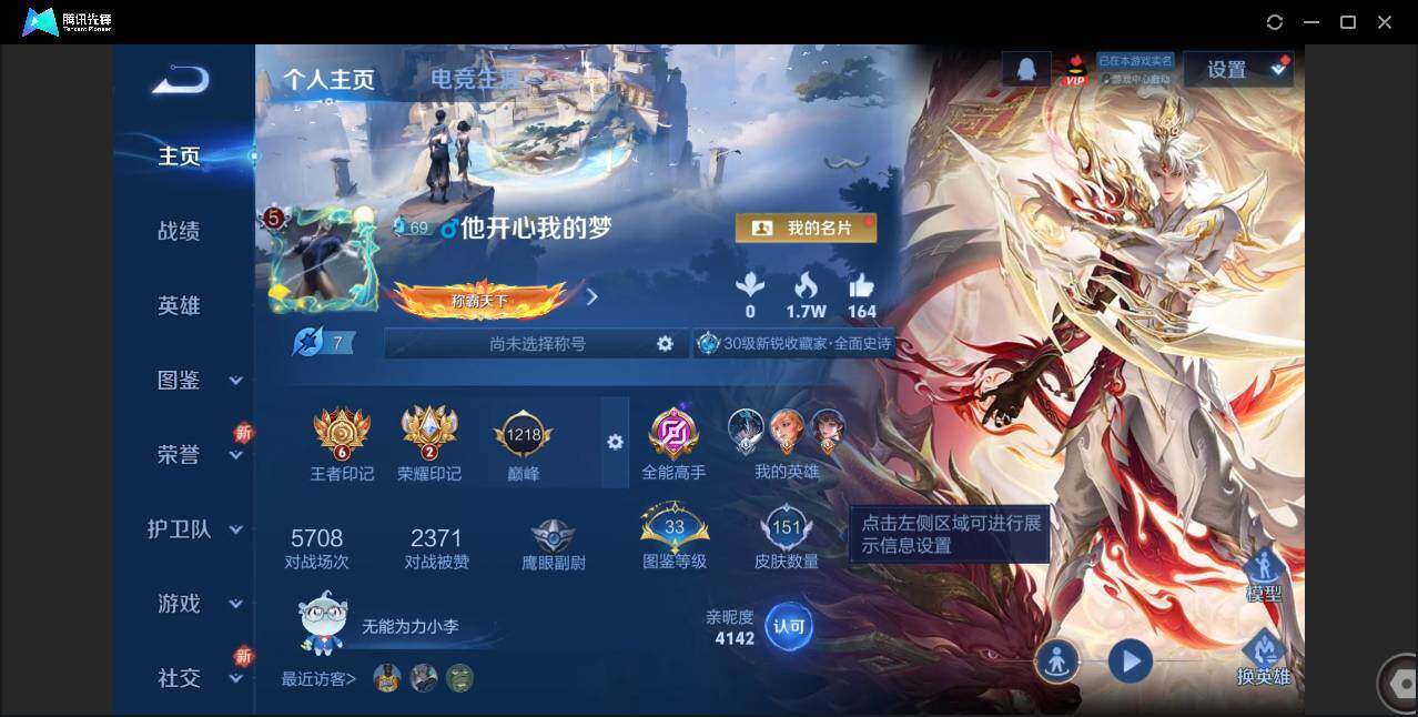 WZCMW3408769王者荣耀账号详情图3