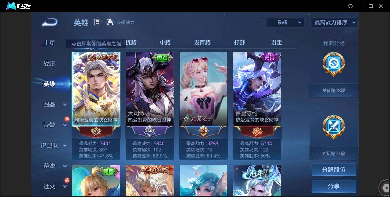 WZCMW3408769王者荣耀账号详情图4