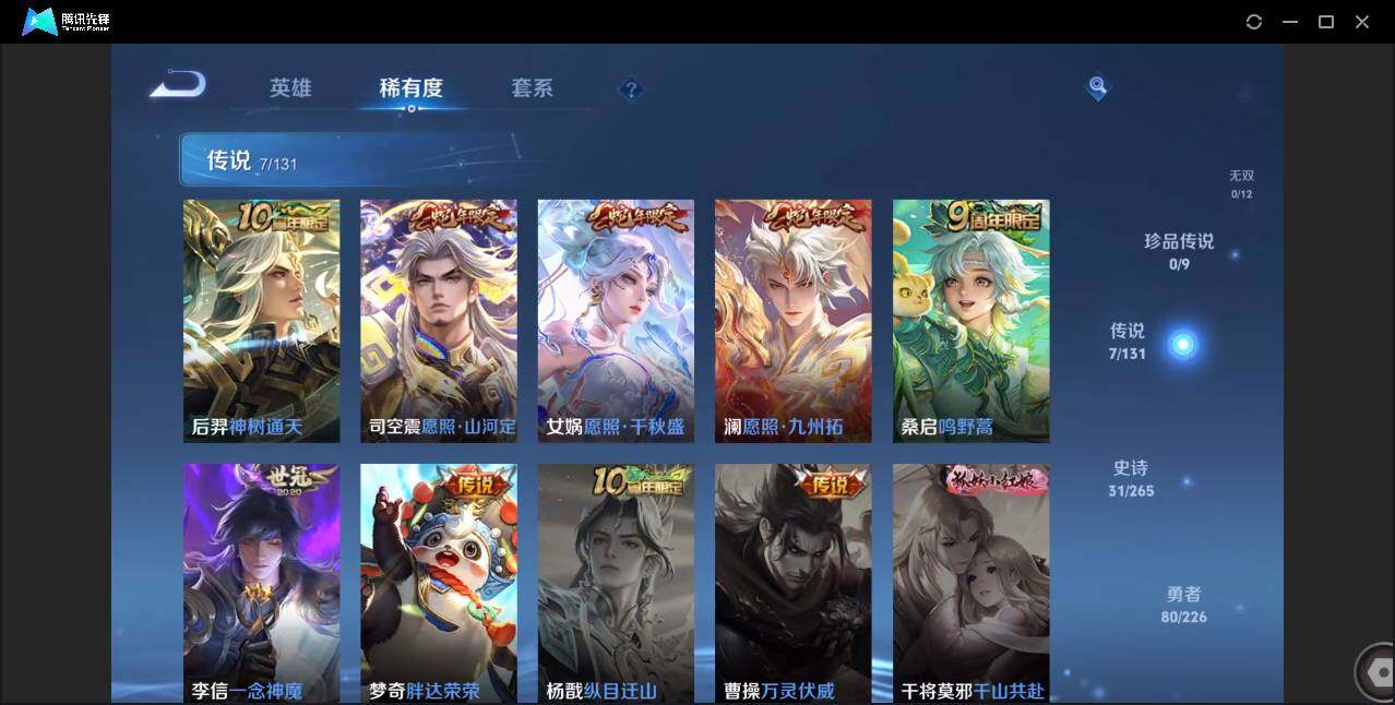 WZCMW3408769王者荣耀账号详情图6