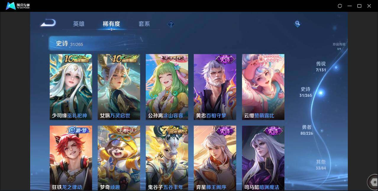 WZCMW3408769王者荣耀账号详情图7