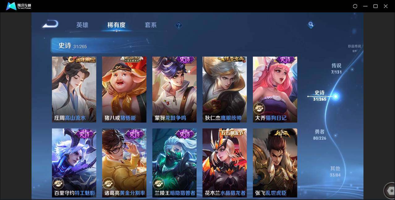 WZCMW3408769王者荣耀账号详情图8